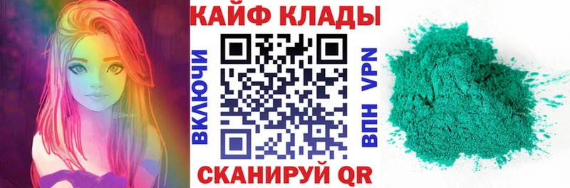 Купить закладку Волгодонск APVP ГАШ МАРИХУАНА Кокаин