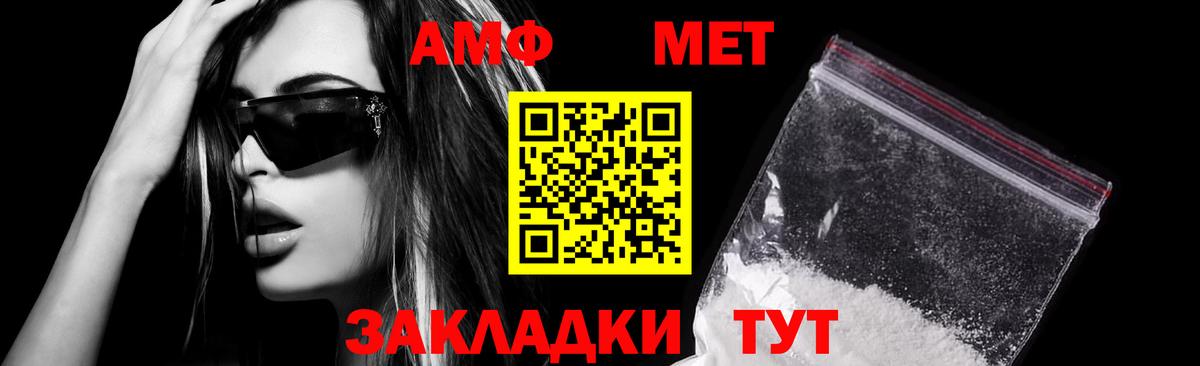Amphetamine  Амфетамин 98%  Вход с VPN  Волгодонск 