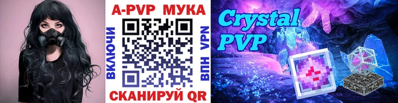 А ПВП мука  Волгодонск 