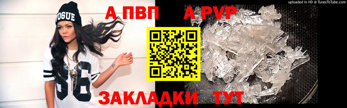 Альфа ПВП СК  APVP крисы CK  Вход с VPN  Волгодонск 