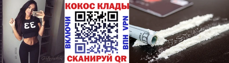 закладка  Волгодонск  Кокаин Боливия 