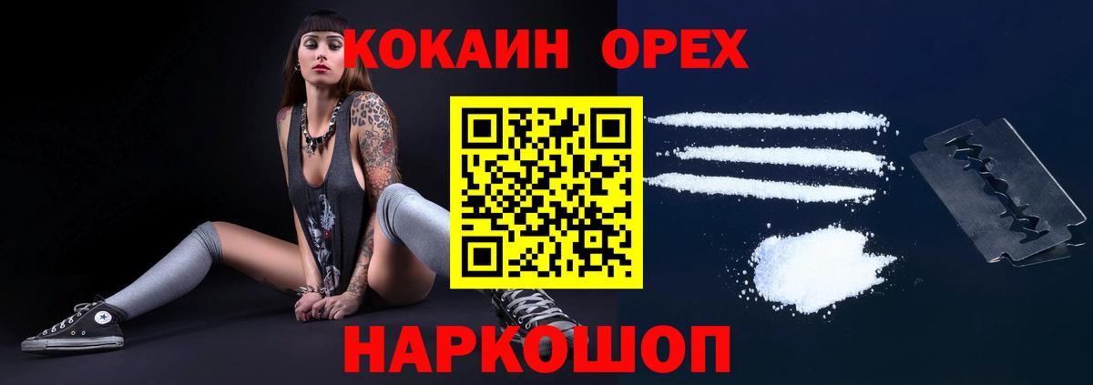 Cocaine Колумбийский Волгодонск