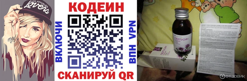 Кодеин напиток Lean (лин)  Волгодонск 