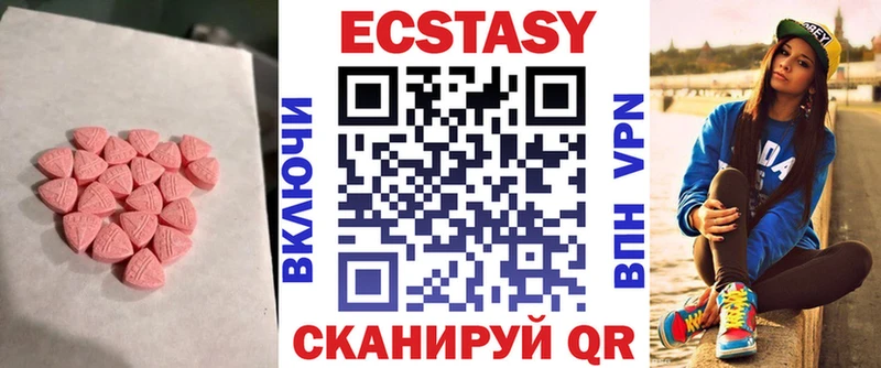 ЭКСТАЗИ 250 мг  Волгодонск 