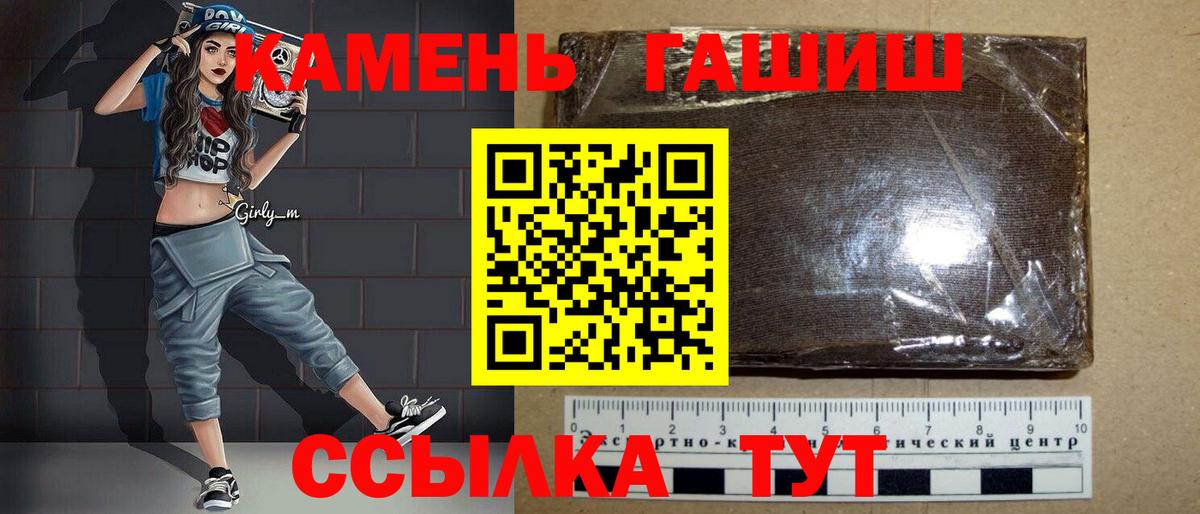 ГАШИШ hashish  Вход с VPN  ГАШ Изолятор  Волгодонск 