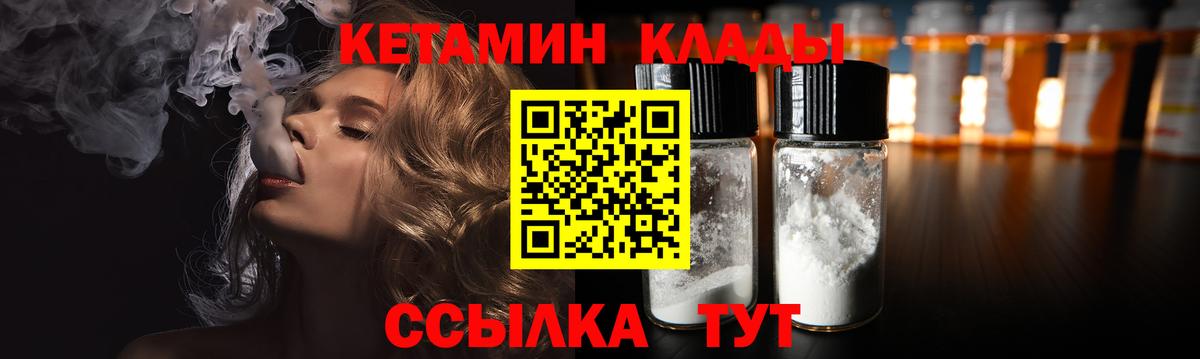 КЕТАМИН ketamine  мориарти клад  Вход с VPN  Волгодонск  Кетамин ketamine 