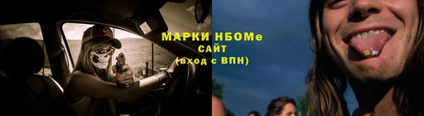 марки nbome Алексин
