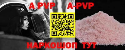 альфа пвп VHQ Можайск