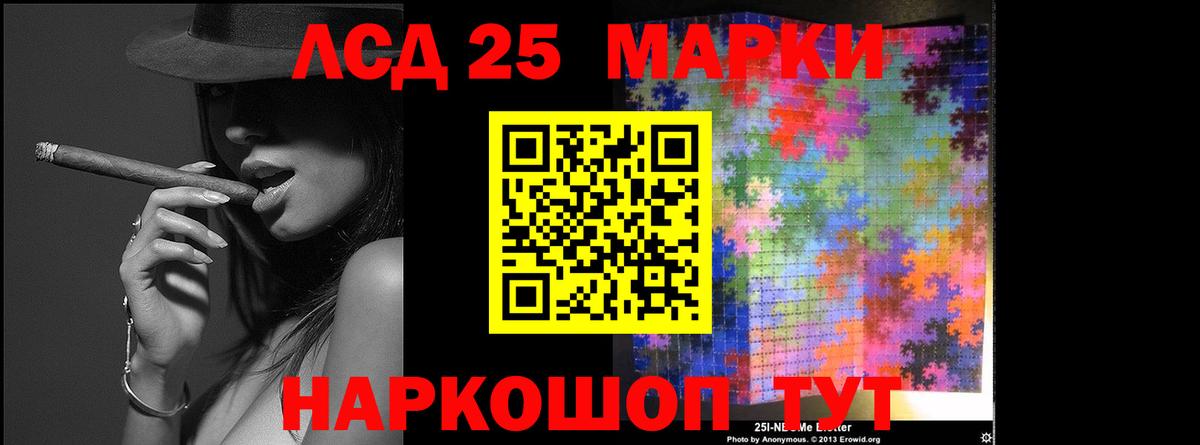 LSD-25 экстази кислота Волгодонск