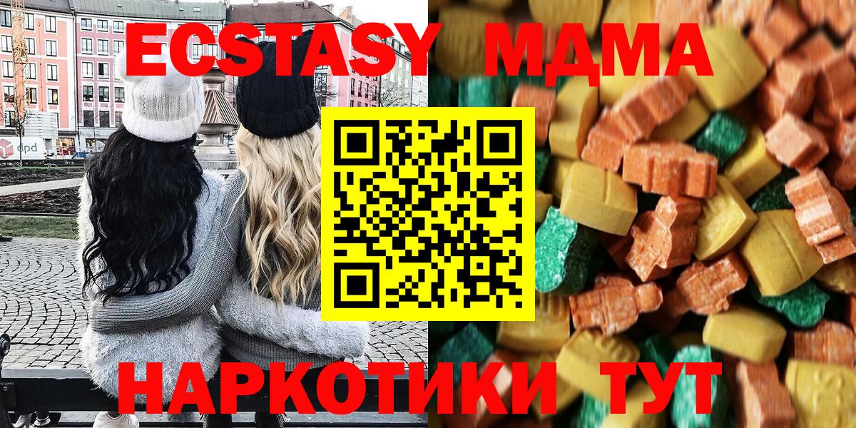 МДМА crystal Волгодонск