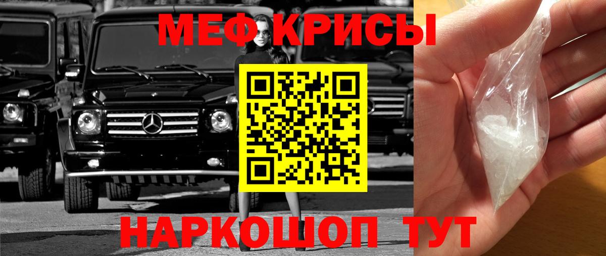 МЕФ mephedrone  Вход с VPN  Волгодонск 