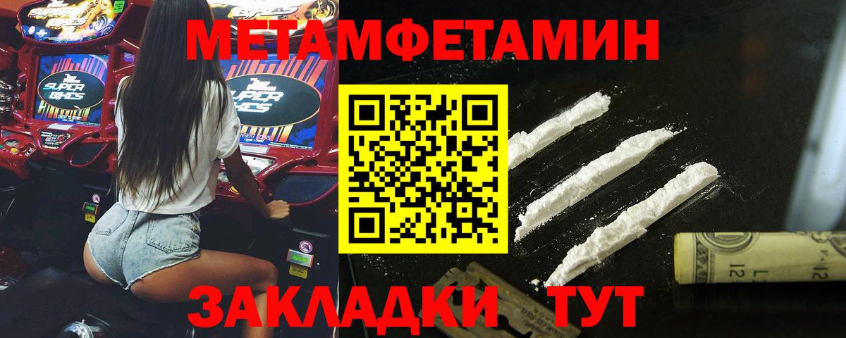 Первитин Декстрометамфетамин 99.9%  Вход с VPN  Метамфетамин  Первитин Декстрометамфетамин 99.9%  Волгодонск 