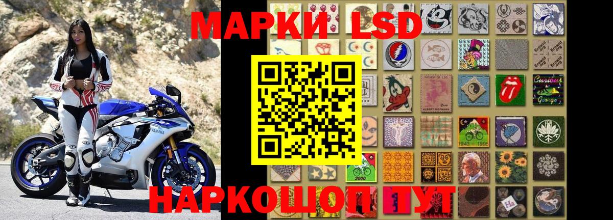 Марки 25I-NBOMe  Марки NBOMe 1500мкг  Марки NBOMe 1500мкг  купить закладку  Волгодонск  Вход с VPN 
