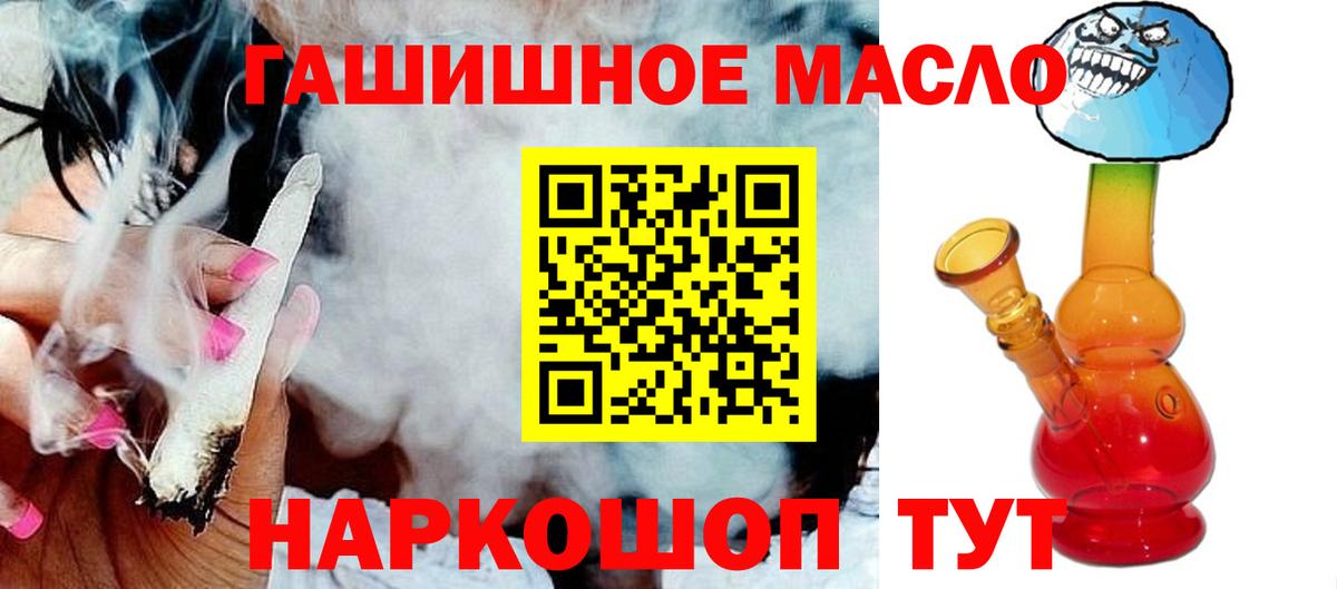 ТГК THC oil  Вход с VPN  ТГК вейп с тгк  Волгодонск 