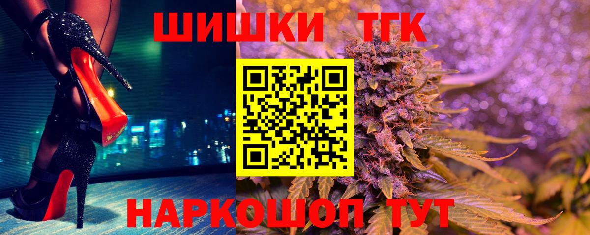 Шишки марихуана индика  Бошки Шишки семена  Вход с VPN  Волгодонск  Бошки марихуана THC 21% 